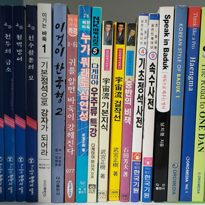 바둑책 20권 모두 40000,무료배송,낱권판매는 안해요 이미지