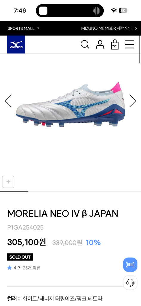 (가격내림)미즈노 모렐리아 네오 4 베타 엘리트 JAPAN 이미지