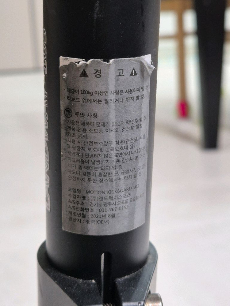 모션 스턴트스쿠터 + 스탠드 이미지