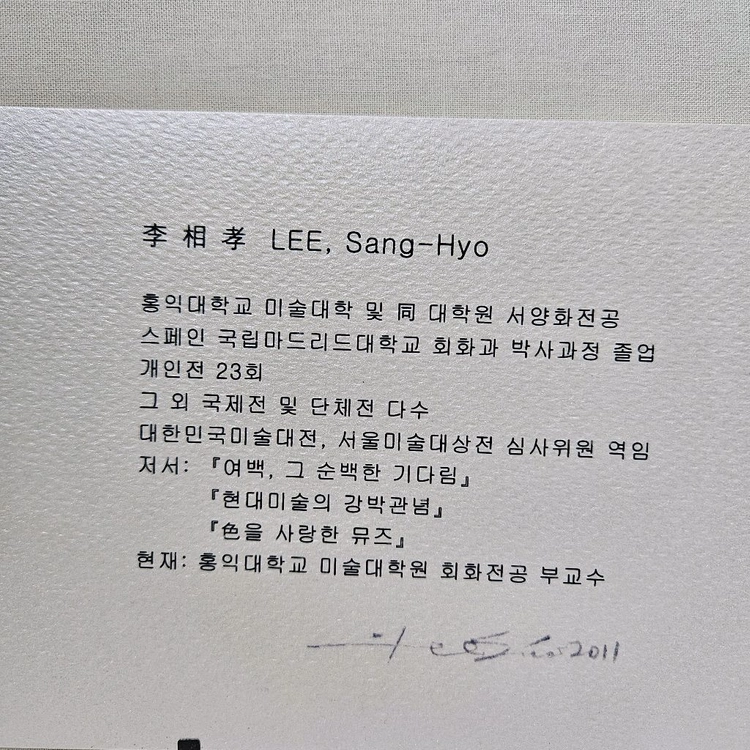 이상효 석판화 액자 121/200 2011 이미지