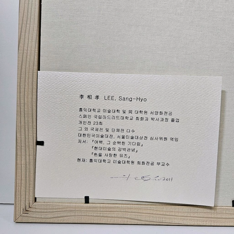 이상효 석판화 액자 121/200 2011 이미지