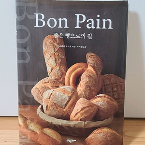 빵 요리책 이미지