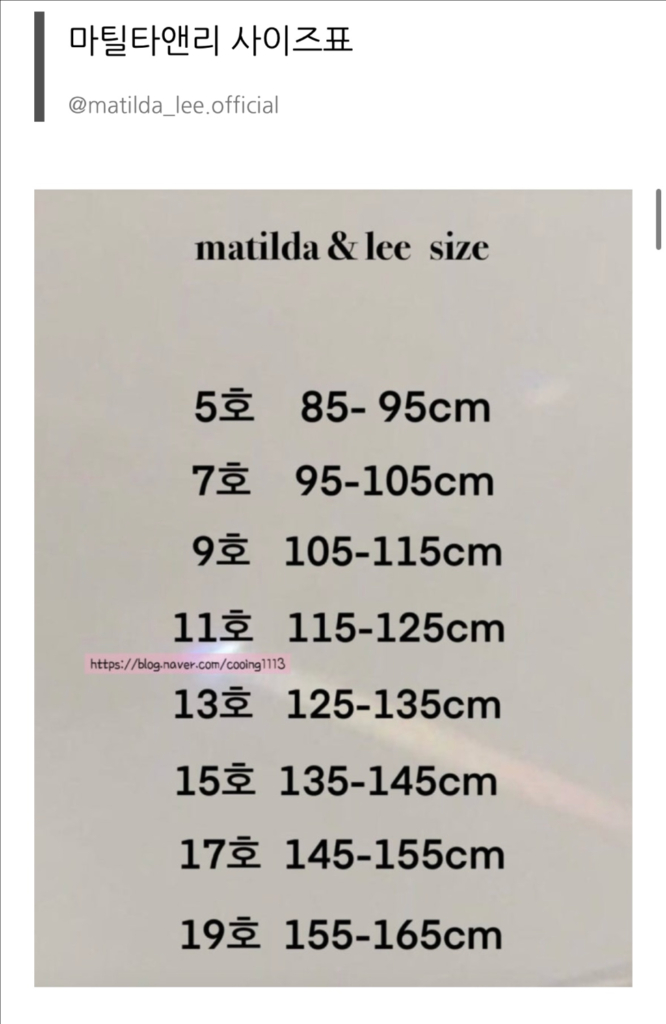 마틸다앤리 리본체크치마 세트 11호 이미지