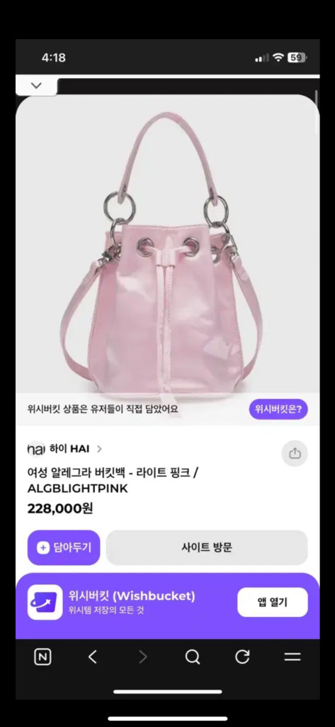 (새상품)HAI 하이 실크 알레그라백 복조리백 이미지