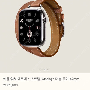 애플 워치7 에르메스 스트랩, Attelage 더블 투어 41mm 이미지