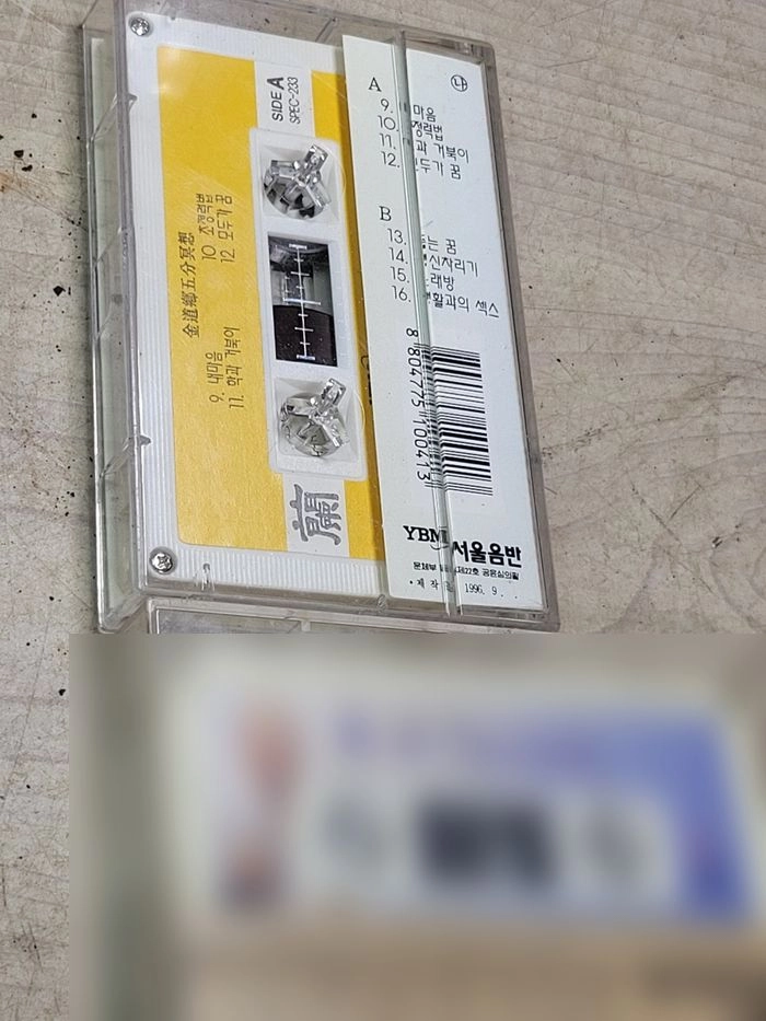 카세트 테이프/가요 - 불교 관련 및 김도향 명상/개별 가격 참조 이미지