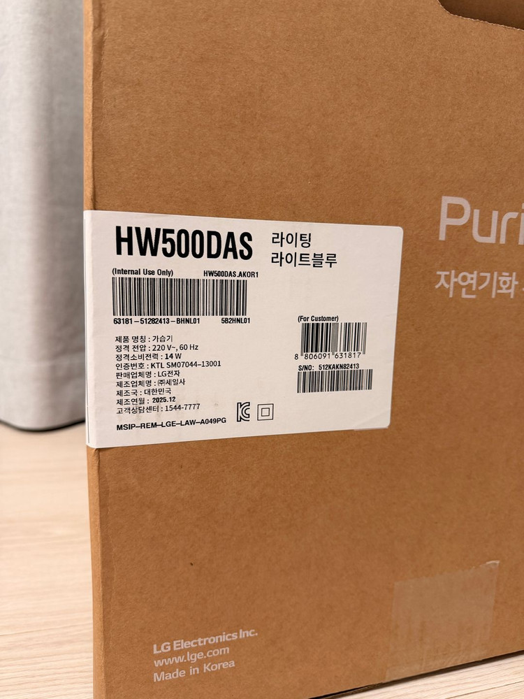 [미개봉]LG 퓨리케어 자연기화식 가습기(HW500DAS) 판매합니다 이미지
