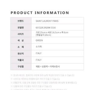 생로랑 호보백 스몰 이미지