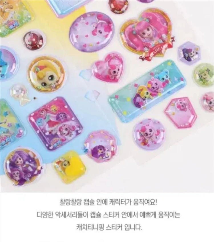 캐치 티니핑 캡슐 스티커(6종일괄 이미지