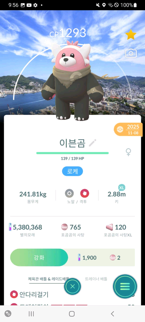 포켓몬고 검왕 방패왕 포켓코인 최저가판매 이미지