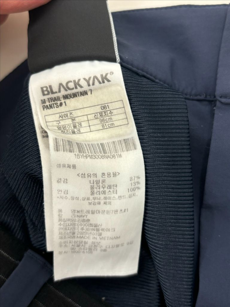 블랙야크 냉장고소재 기능성 7부 바지 32 이미지