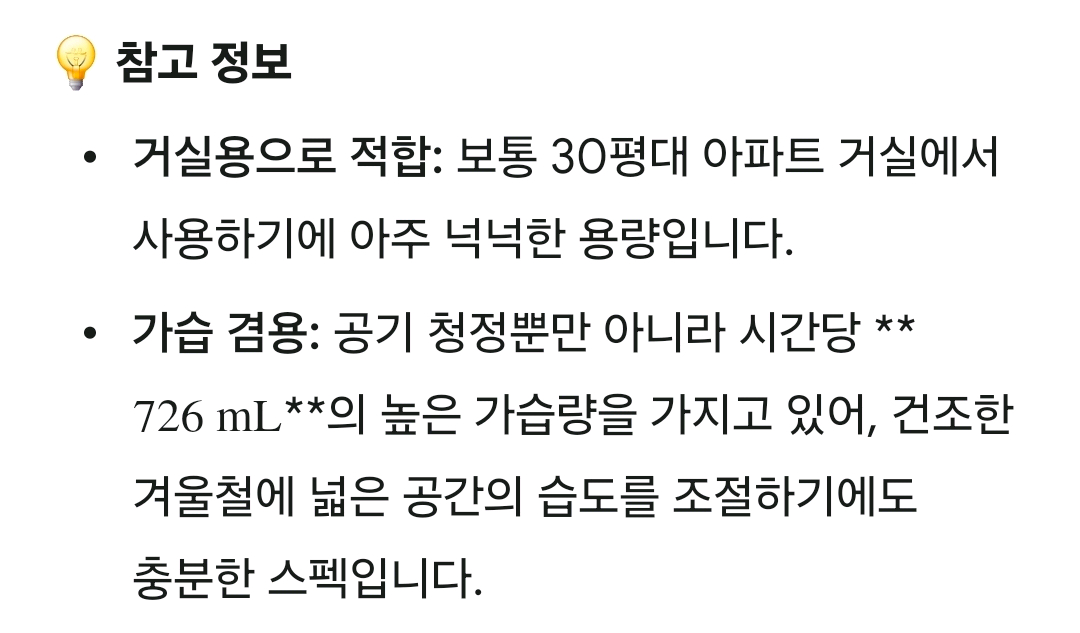 코웨이 공기청정기 + 에어워셔 가습기 이미지