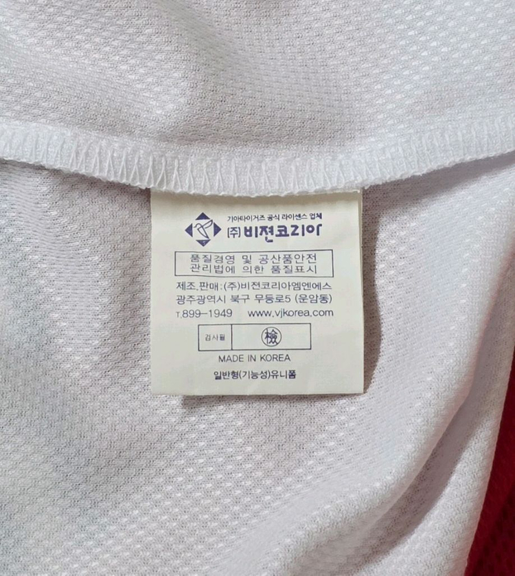 [95] 기아타이거즈 원정 유니폼(양현종) 이미지