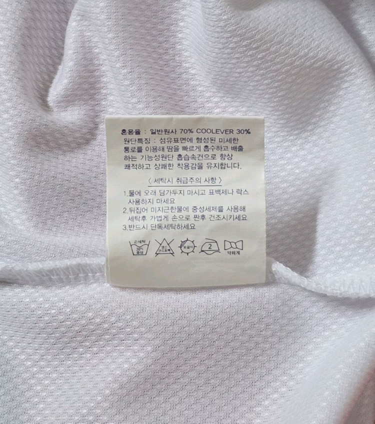 [95] 기아타이거즈 원정 유니폼(양현종) 이미지