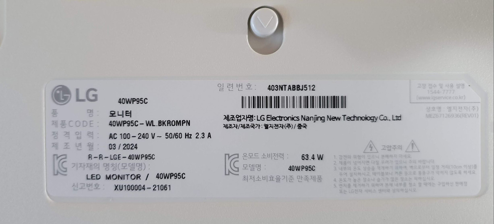 LG 40WP95C 울트라와이드 40인치모니터 판매합니다~ 이미지