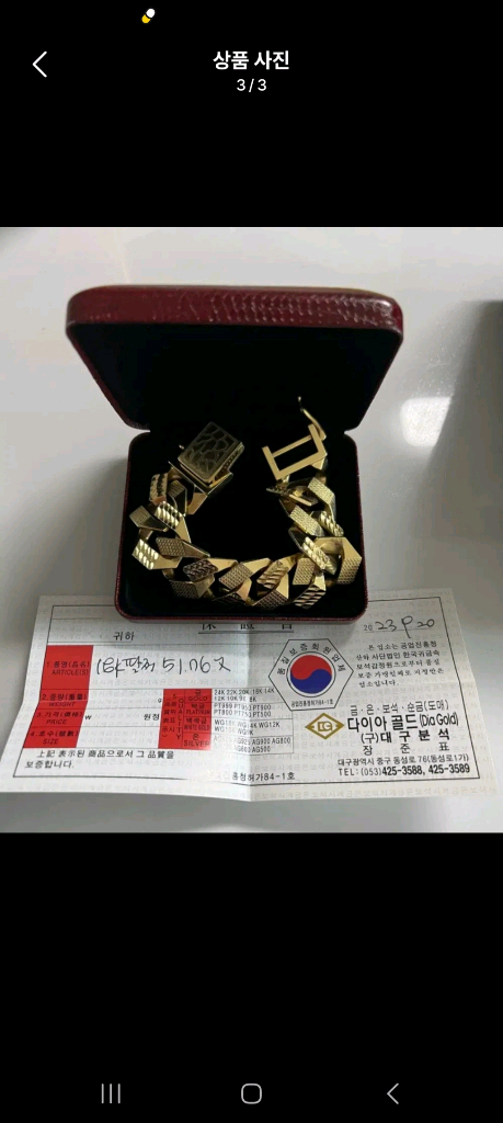 18k 팔각팔찌 목걸이 판매합니다 이미지