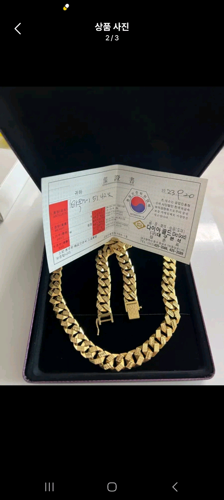 18k 팔각팔찌 목걸이 판매합니다 이미지