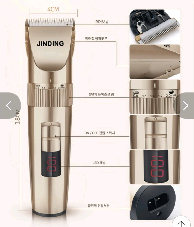 [무료배송] 바리깡 충전식 이발기 새제품 22000원 이미지