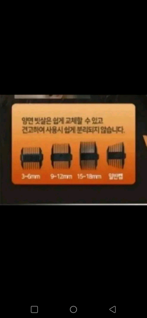 [무료배송] 바리깡 충전식 이발기 새제품 22000원 이미지