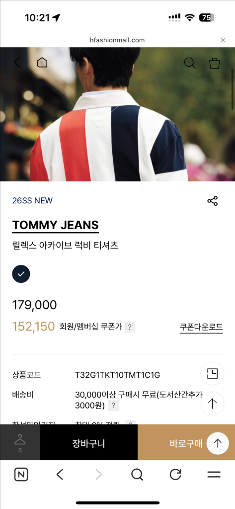 타미힐피거 럭비티셔츠 26ss 스몰사이즈 이미지