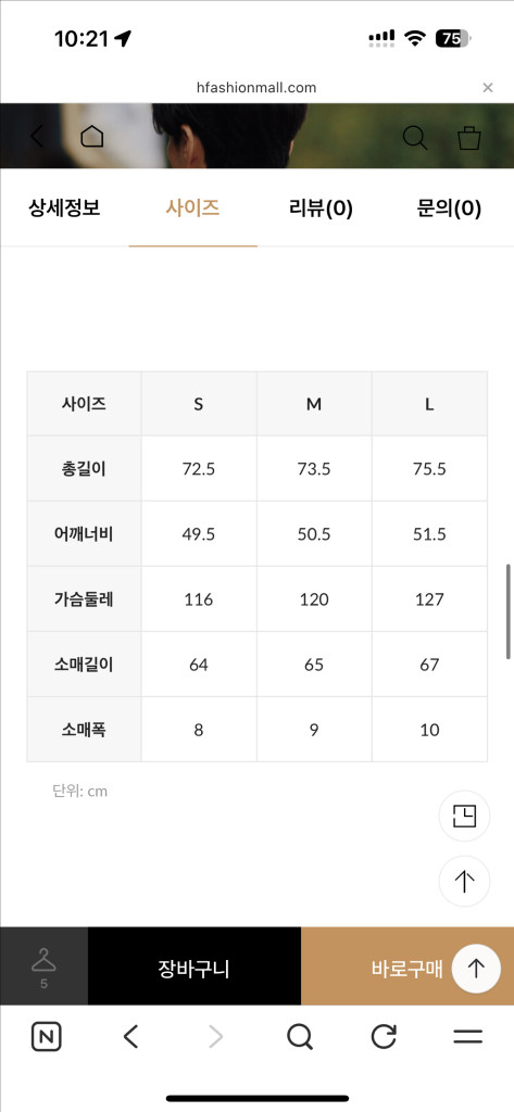 타미힐피거 럭비티셔츠 26ss 스몰사이즈 이미지