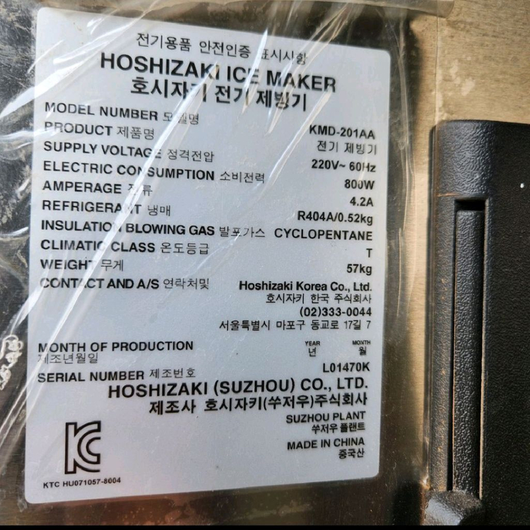 호시자키제빙기 이미지