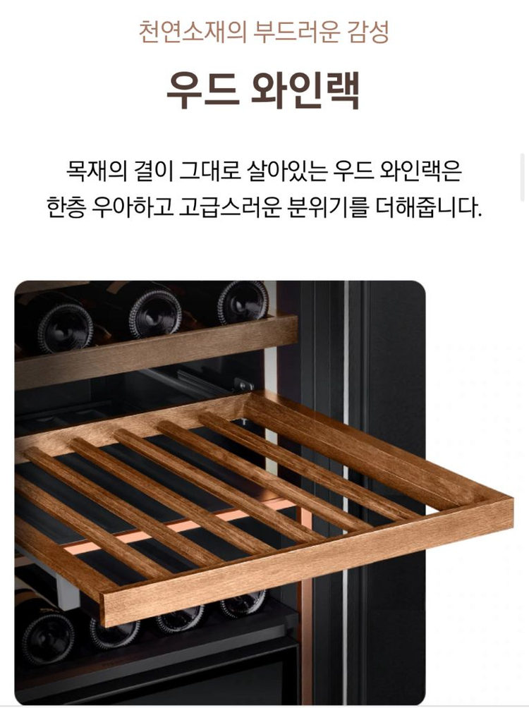 삼성 인피니트 와인셀러 판매합니다 / 상태 좋음 / 실사용 거의 없음 이미지