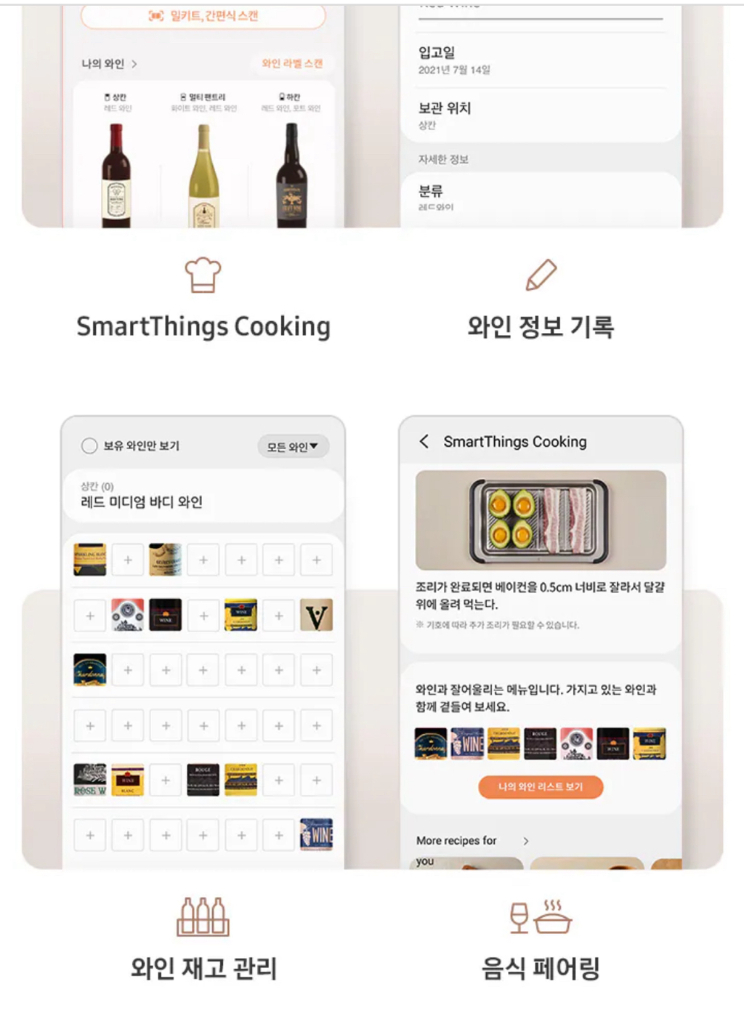 삼성 인피니트 와인셀러 판매합니다 / 상태 좋음 / 실사용 거의 없음 이미지