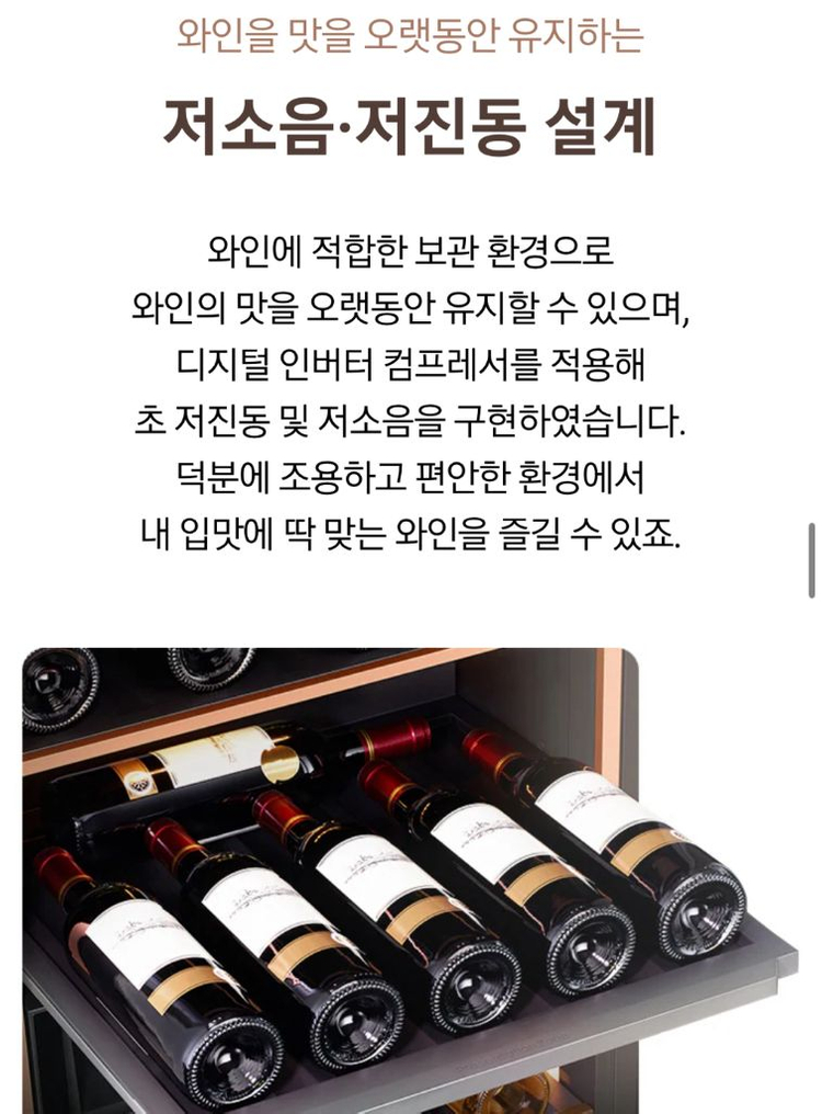 삼성 인피니트 와인셀러 판매합니다 / 상태 좋음 / 실사용 거의 없음 이미지