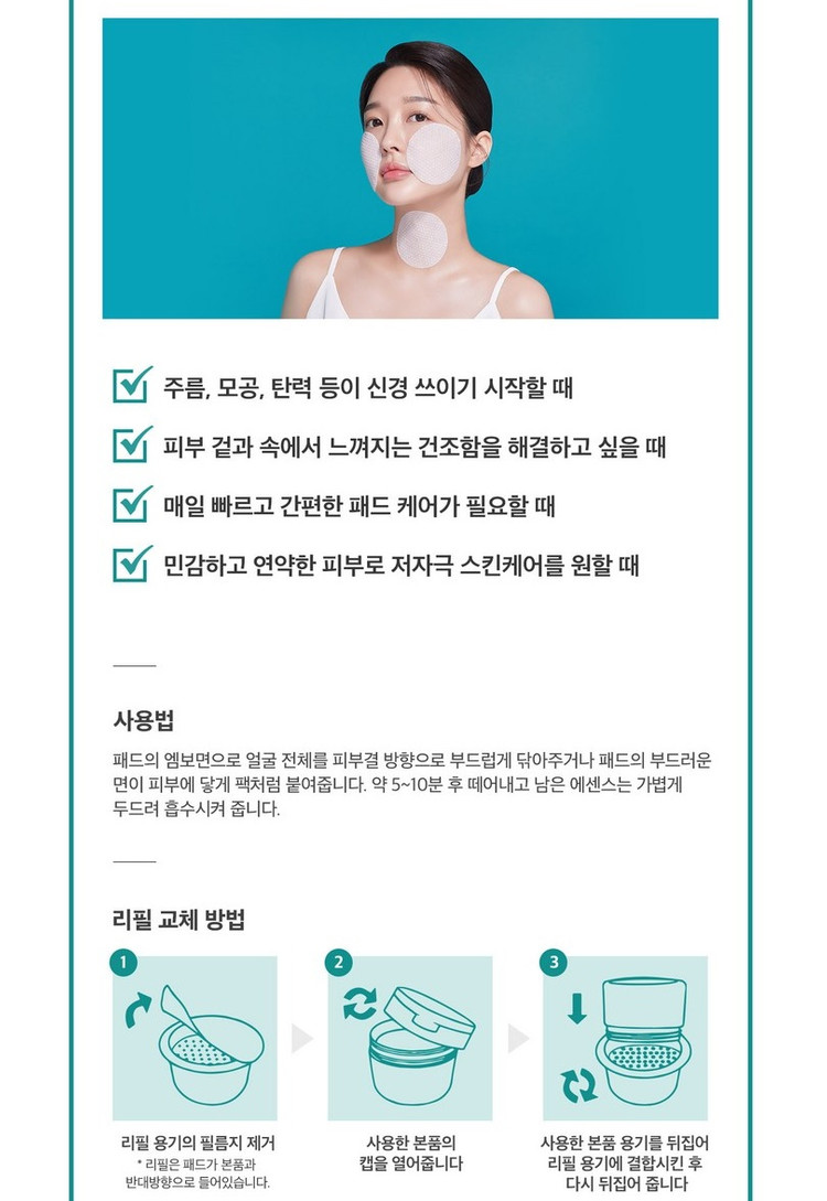테라비코스 히알루론산 3,000 링클 앰플 패드 220ml 미개봉 새제품 탄력패드 대왕사이즈 이미지
