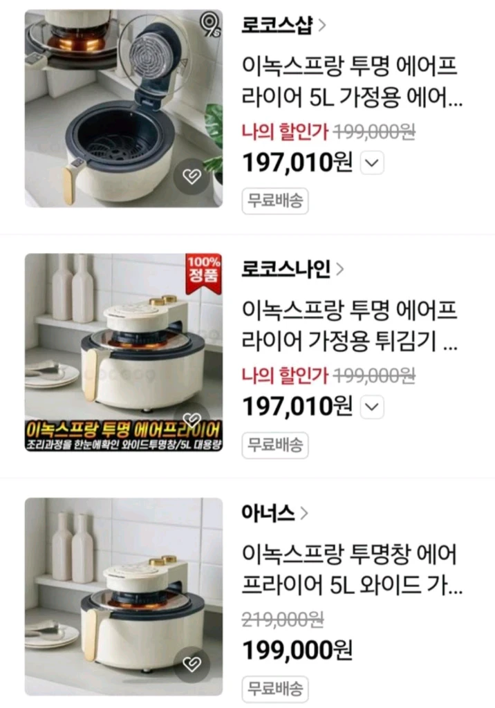 투명 에어프라이어5L 가정용 에어프라이어 이미지