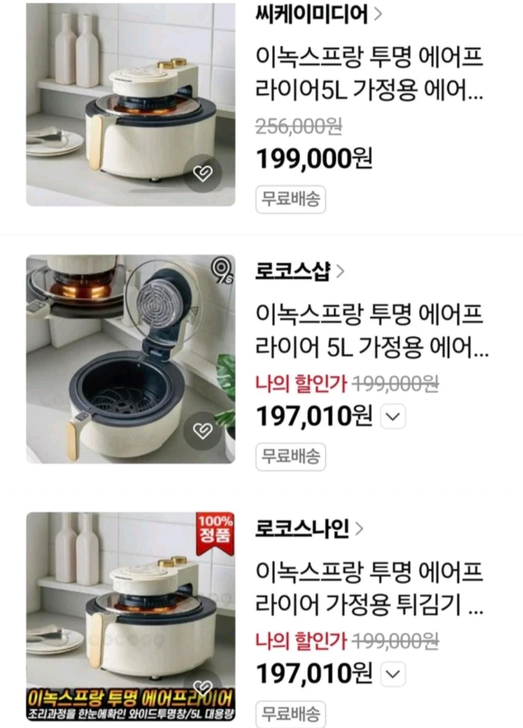 투명 에어프라이어5L 가정용 에어프라이어 이미지
