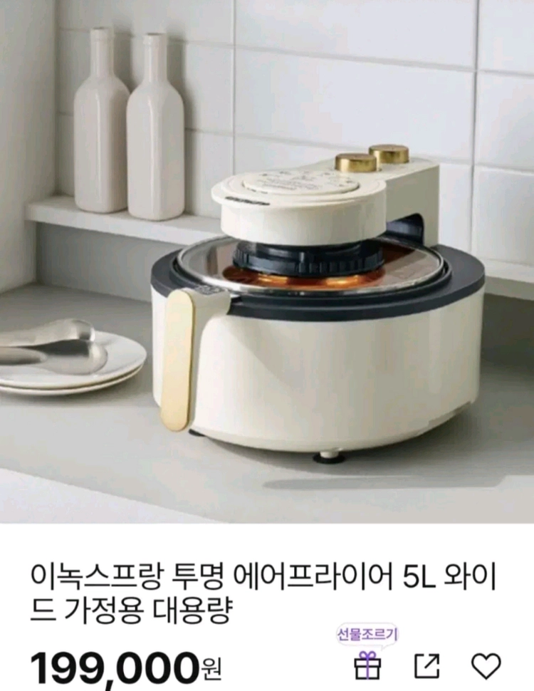 투명 에어프라이어5L 가정용 에어프라이어 이미지