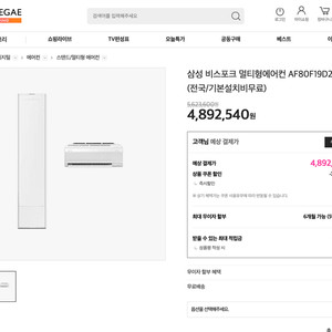 [급매] 삼성 비스포크 AI 에어컨 무풍콤보 2in1 (멀티형) 이미지