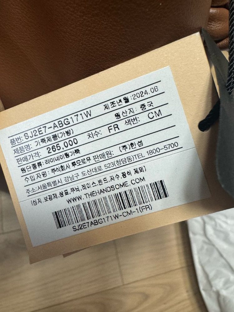 sjsj 가방 이미지