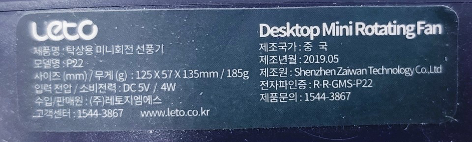 [IT] USB 탁상용 미니 선풍기 이미지