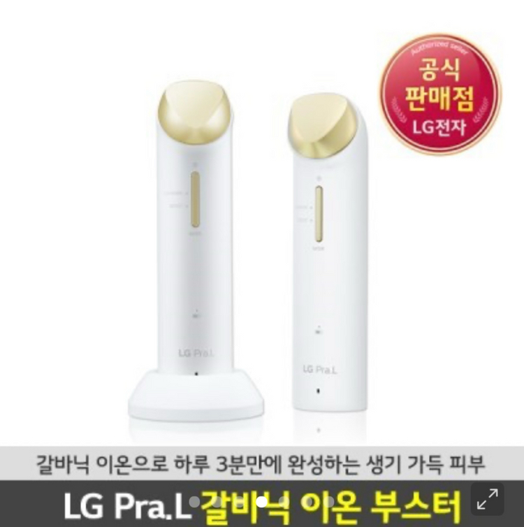 LG 프라엘 갈바닉 이온 부스터 BBJ2 / 타이트업BLJ2 풀세트 이미지