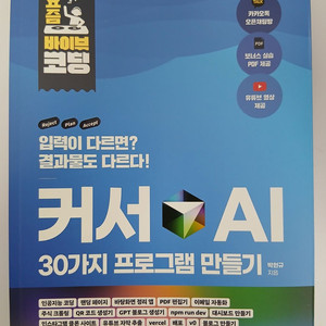 IT 도서 (AI 및 게임 프로그래밍) 이미지