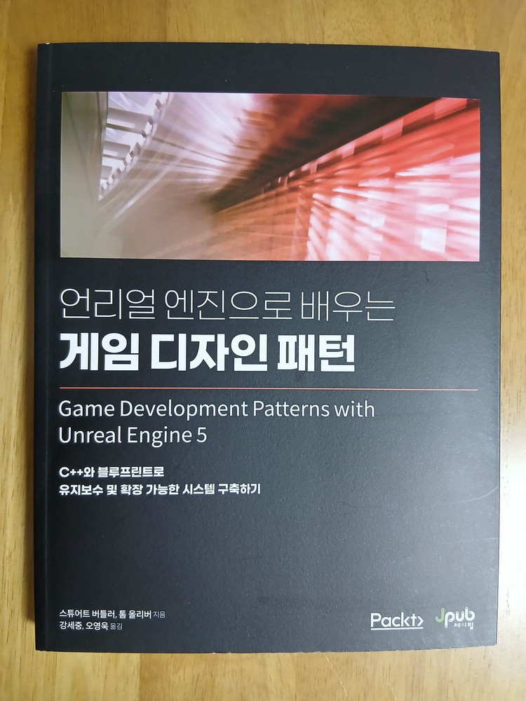 IT 도서 (AI 및 게임 프로그래밍) 이미지