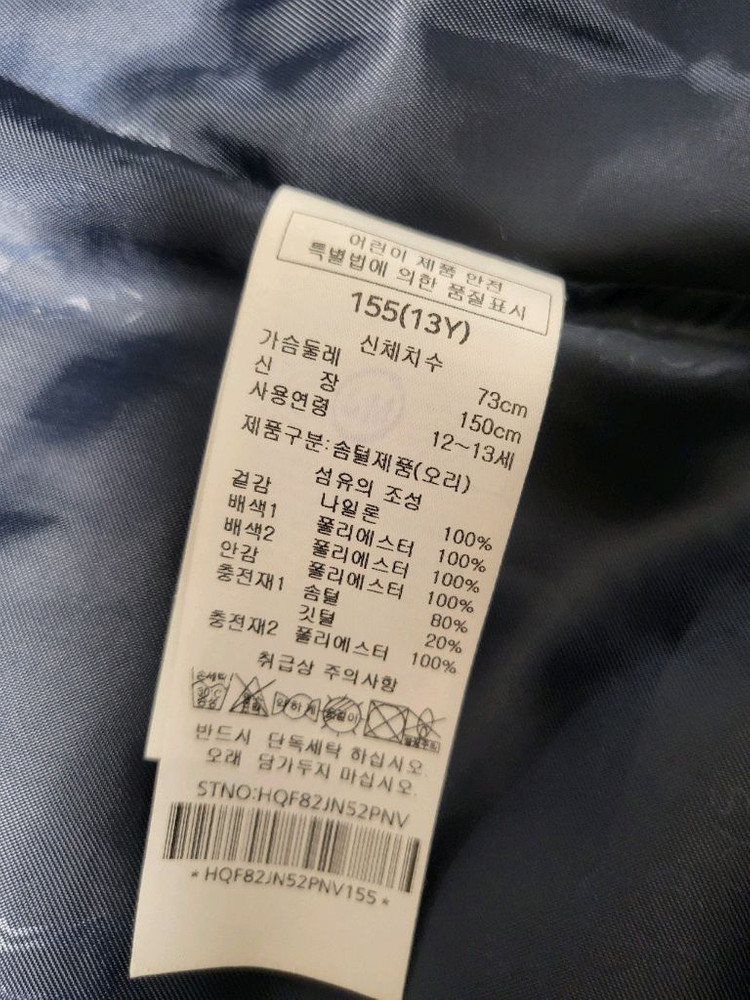 헤지스 키즈 경량 패딩점퍼 155 이미지