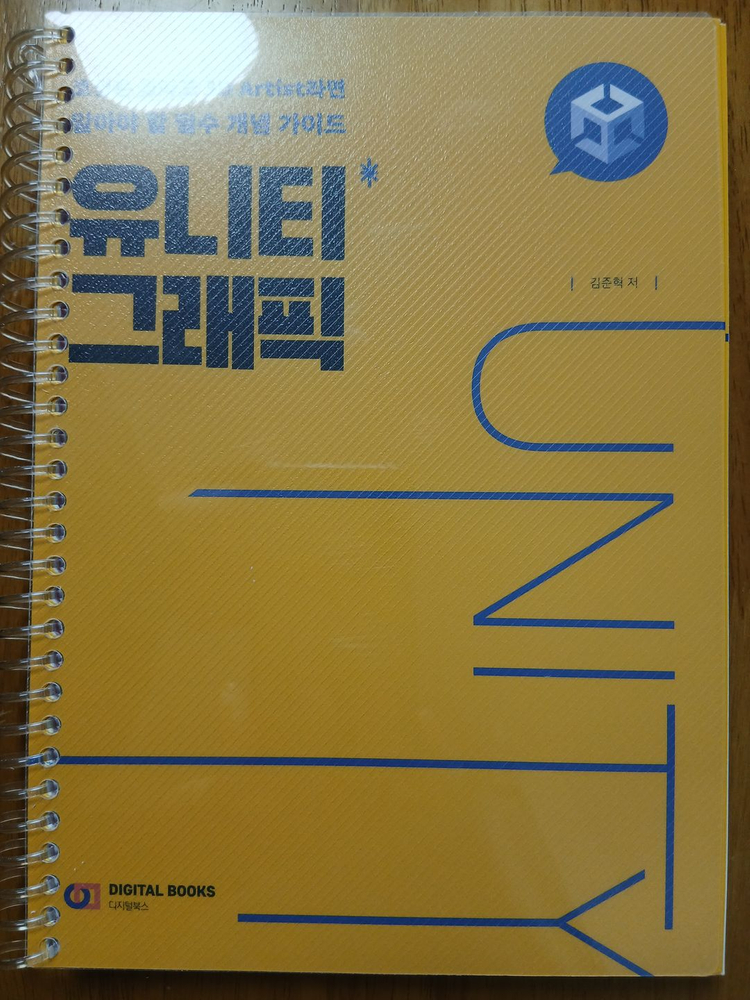 IT 도서 (AI 및 게임 프로그래밍) 이미지