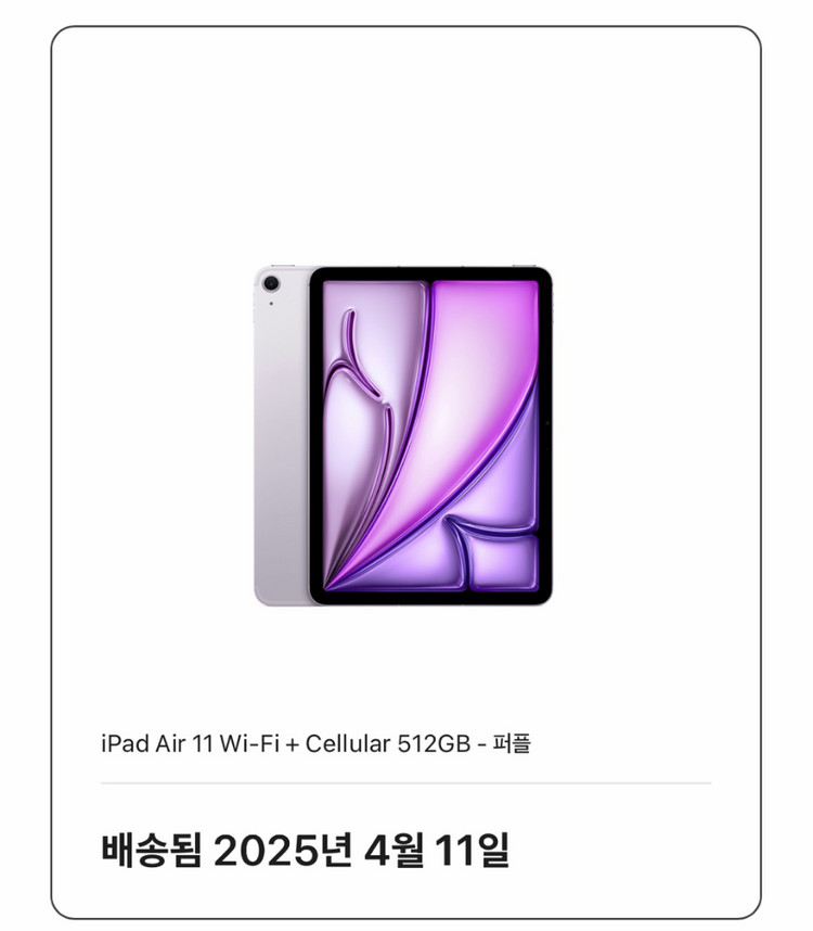 아이패드 에어11 M3 512GB 셀룰러 + Wi-Fi 이미지