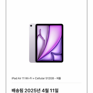 아이패드 에어11 M3 512GB 셀룰러 + Wi-Fi 이미지