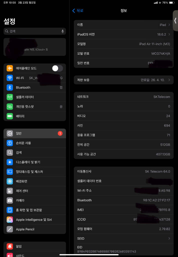 아이패드 에어11 M3 512GB 셀룰러 + Wi-Fi 이미지