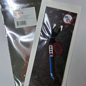 미개봉) 귀멸의칼날 기유 일륜도 키링 이미지