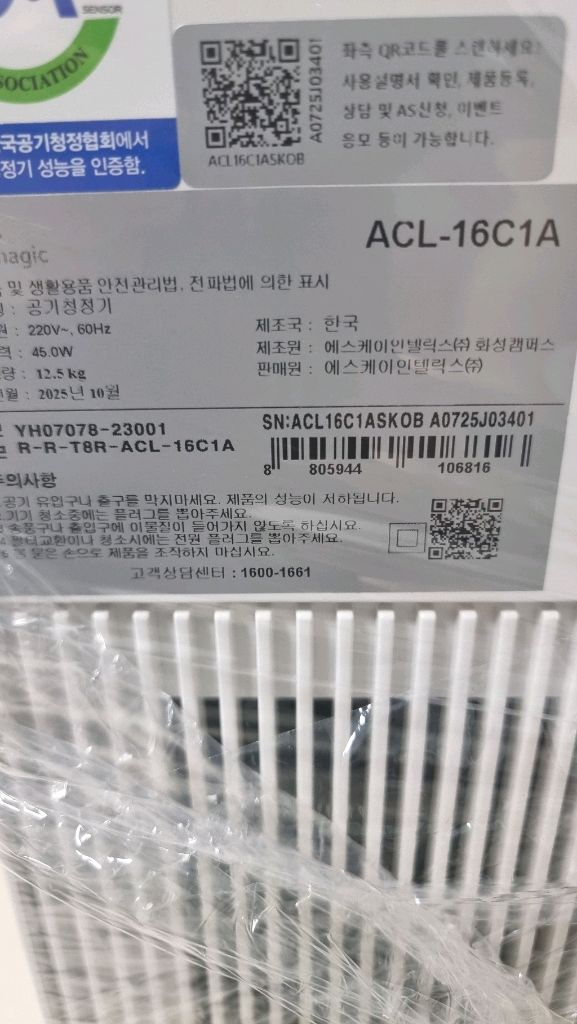 SK 올클린 디아트 펫 공기청정기 미사용품 판매 이미지