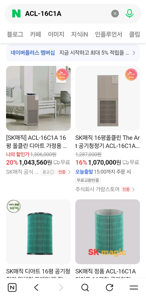 SK 올클린 디아트 펫 공기청정기 미사용품 판매 이미지