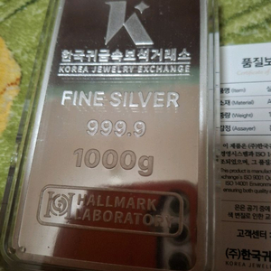 순은 실버바 1kgㅡ급매 이미지