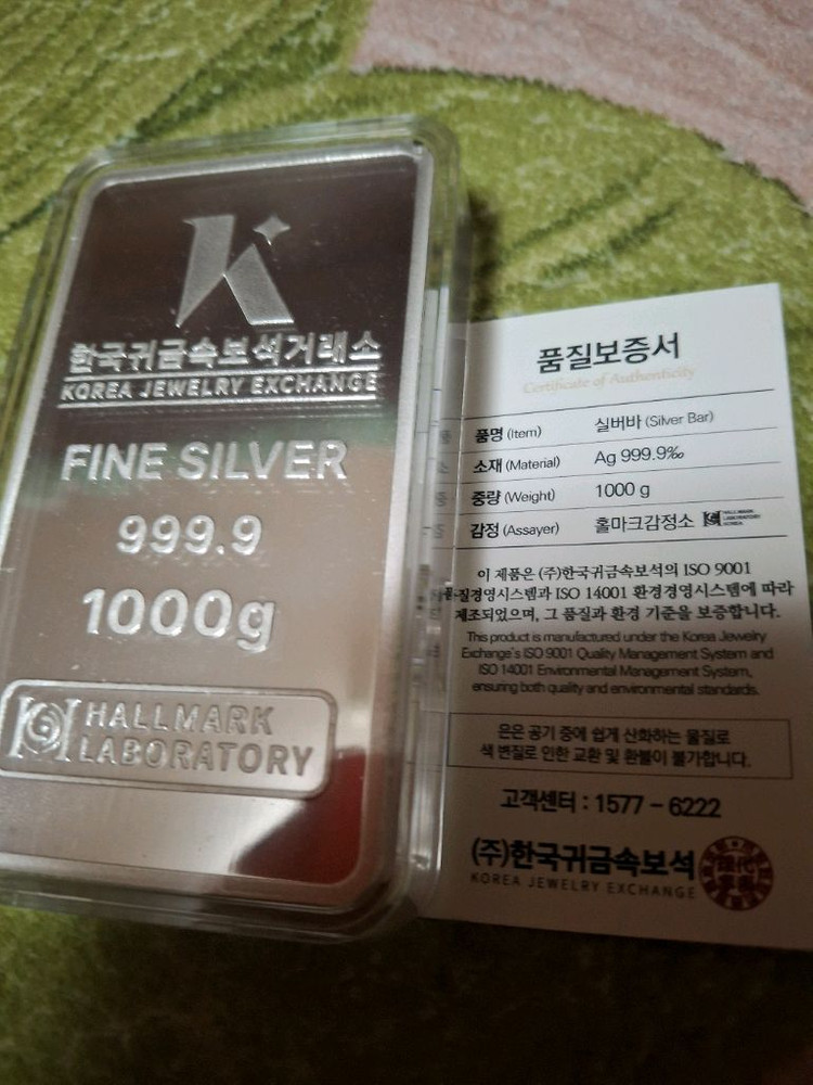 순은 실버바 1kgㅡ급매 이미지