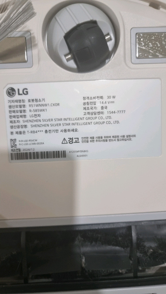 LG 로봇청소기 R5 특S급 판매해요 이미지